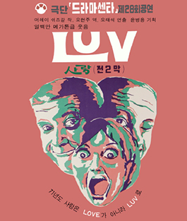 LUV poster