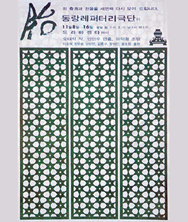 Tae poster