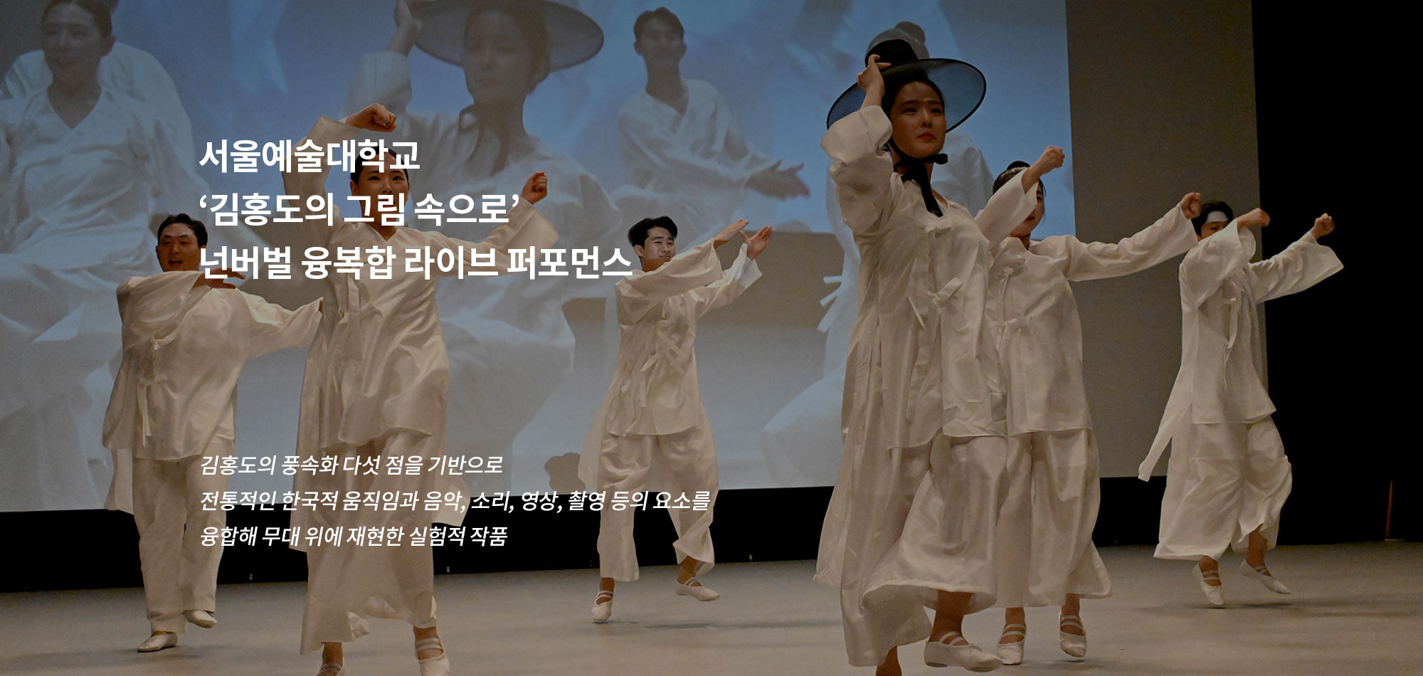 김홍도의 그림 속으로