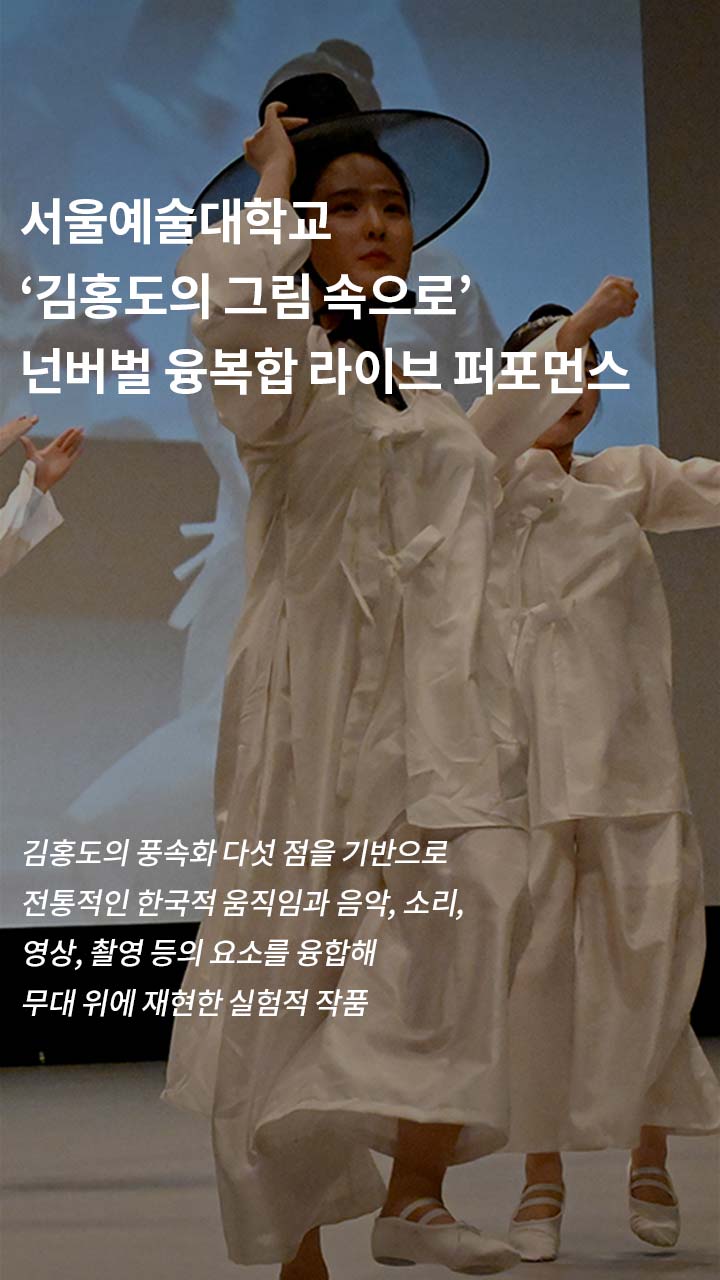 김홍도의 그림 속으로