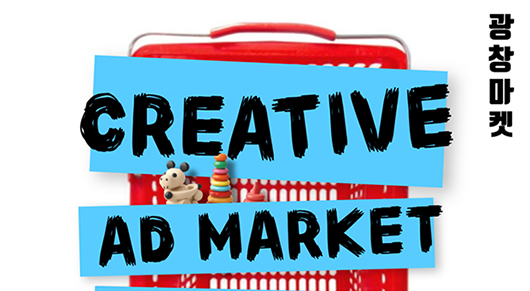 가을 감성 가득, 서울예대 광고창작전공 학생들의 특별한 ‘광창 마켓’