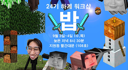 중앙동아리 '밥' 하게 공연 및 차기 회장 신채원 학우 인터뷰