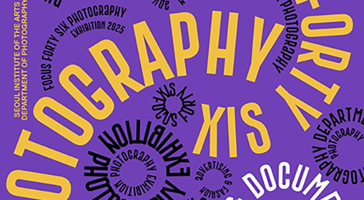서울예대 사진전공 제46회 <FOCUS> 광고전시, 58명의 시선이 만들어낸 찰나의 순간