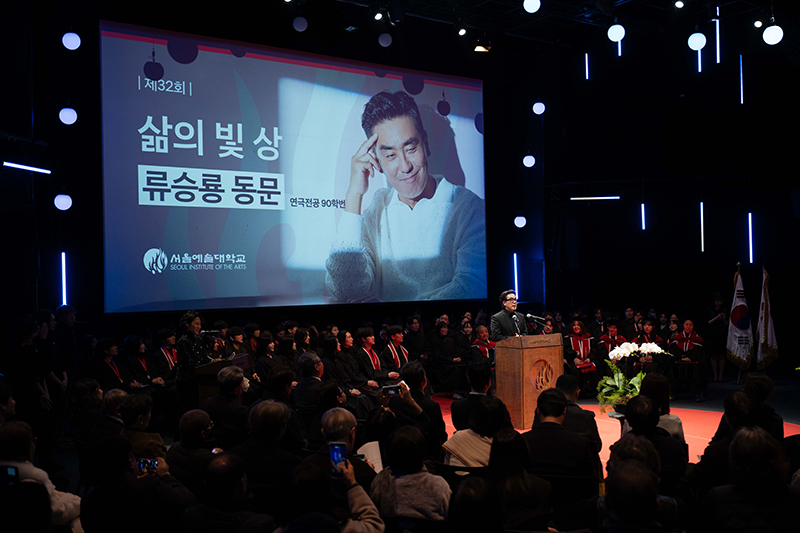 서울예대, 전문기술석사 1기 첫 배출… 고등 예술교육 새 지평 열다