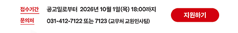 서울예술대학교 전임교원 초빙 지원하기
